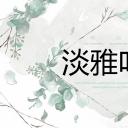 商务.PPT源文件74