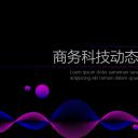 商务.