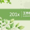 商务.绿色系ppt绿色 1