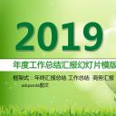 商务.绿色系ppt绿色 16