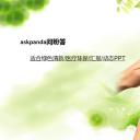 商务.绿色系ppt绿色 37