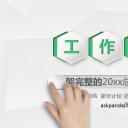 商务.绿色系ppt绿色 4