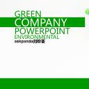 商务.绿色系ppt绿色 40