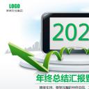 商务.绿色系ppt绿色 55