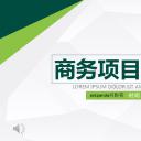 商务.绿色系ppt绿色 6