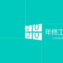 商务.绿色系ppt绿色 61