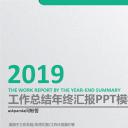 商务.绿色系ppt绿色 63