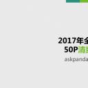 商务.绿色系ppt绿色 68