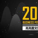 商务.金色PPT模板16