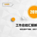 商务.金色PPT模板22