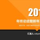 商务.金色PPT模板24