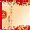 商务.喜庆古典花纹中秋节PPT模板