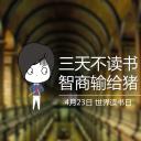 商务.其他节日4月23日世界读书日PPT作品