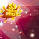 商务.劳动节打折促销PPT背景图片