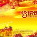 商务.大气喜庆劳动节PPT背景图片