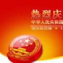 商务.庆祝国庆节PowerPoint模板