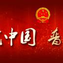 商务.爱我中国动态国庆节PPT模板