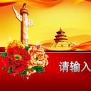 商务.国庆节红色大气喜庆节日PPT模板