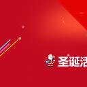 商务.喜庆圣诞节活动策划PPT模板