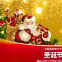 商务.圣诞老人圣诞节主题PPT模板