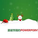 商务.圣诞节简约幻灯片模板