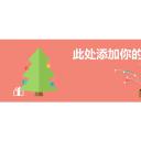 商务.简洁清爽的圣诞节PPT模板