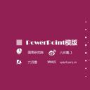 商务.妇女节适合女性相关主题的PPT模板