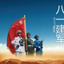 商务.大气三军仪仗建军节PPT模板