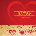 商务.爱心装饰情人节主题PPT模板