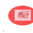 商务.介绍感恩节PPT课件模板