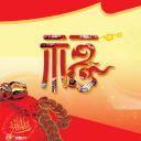 商务.新年喜庆春节福字背景PPT模板