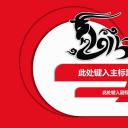 商务.喜庆红色新年主题PPT模板