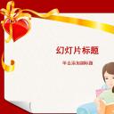 商务.感恩母亲节PPT模板下载