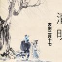 商务.中国风清明节主题PPT模板