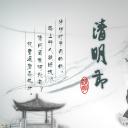 商务.清明节介绍清明习俗PPT下载