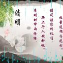 商务.清明节的由来传统习俗PPT