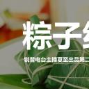 商务.有趣的动态端午节主题PPT作品