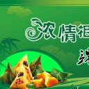 商务.浓情相约端午节PPT模板