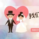 商务.婚庆生活.唯美婚纱——图文