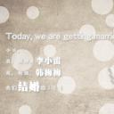 商务.婚庆生活唯美婚纱——图文