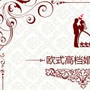 商务.婚庆生活唯美婚纱——图文