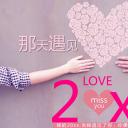 商务.婚庆生活那天遇见我们的爱——图文