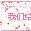 商务.婚庆生活粉嫩婚礼PPT——图文