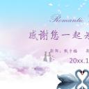 商务.婚庆生活唯美动画浪漫清新婚礼片头开场视频情人节求婚PPT——图文