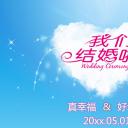 商务.婚庆生活唯美婚纱——图文