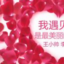 商务.婚庆生活美浪漫求婚恋爱PPT模板——图文