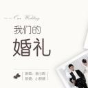 商务.婚庆生活唯美婚纱——图文