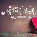 商务.婚庆生活唯美婚纱——图文