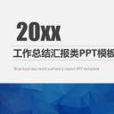 商务.年终日常工作总结工作汇报年终总结——图文