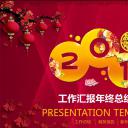 商务.年终日常工作总结红色背景工作总结新年计划